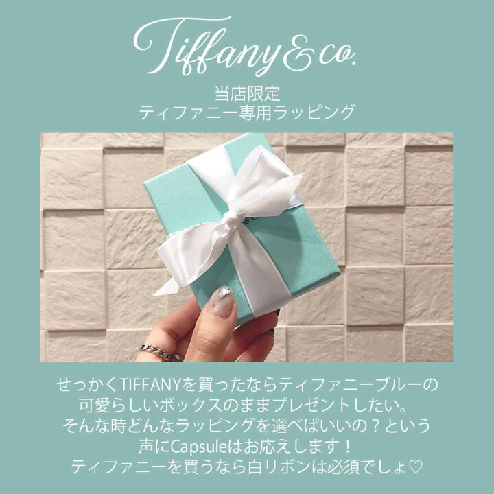 楽天市場 Tiffany 専用 リボン ラッピング ティファニー ネックレス ペアリング ペア ブレスレット 指輪 結婚 結婚指輪 夫婦 新婚 カップル お揃い おしゃれ ブランド 女性 レディース メンズ 妻 彼女 ティファニーブルー 白リボン サプライズ Tiffany Co 人気 安い