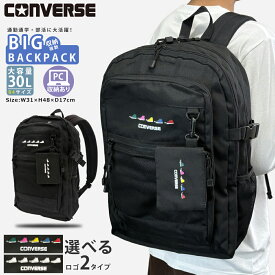 ＼10%オフ中／ リュック 通学 コンバース メンズ バックパック 約30L 大容量 スポーツブランド Converse コインケース付き BIGサイズ 大きい PCスリーブ PC収納 A3 中学生 高校生 部活 入学 大学生 通勤 旅行 レディース 男子 女子 学生 バッグ 通学リュック ブラック