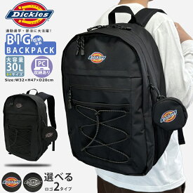 ＼8810円10％オフ／ リュック 通学 ディッキーズ メンズ バックパック 約30L 大容量 スポーツブランド Dickies コインケース BIGサイズ 大きい PCスリーブ PC収納 A4 B4 中学生 高校生 部活 大学生 通勤 レディース 男子 女子 学生 バッグ 通学リュック ブラック