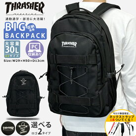 ＼20%オフ中／ リュック 通学 大容量 30L 特典つき スラッシャー 2 Belt backpack 通勤 THRASHER マグロゴ ゴンズロゴ マークゴンザレス メンズ レディース 中学生 高校生 大学生 部活 2泊3日 黒 丈夫 撥水 ブランド バックパック ストリート スケボー バッグ 人気
