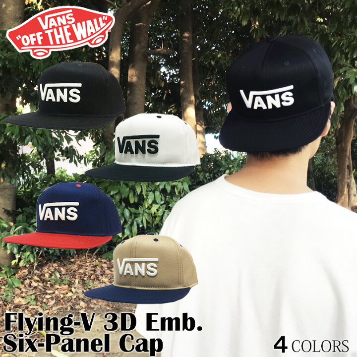 楽天市場 Vans ストレートキャップ Cap バンズ ベースボールキャップ ヴァンズ メンズ レディース ブランド 帽子 送料無料 スナップバック ブラック ホワイト ネイビー ベージュ ロゴ スケート スケーター Flying V 3d Emb Six Panel Cap Capsule