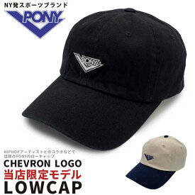 PONY キャップ ローキャップ 帽子 ポニー Chevron Logo 当店限定モデル LOWCAP シェブロン ロゴ HIPHOP ストリート ゴルフ ブラック ベージュ ネイビー メンズ レディース スケート スケーター 頭囲 58cm フリーサイズ 調整可能