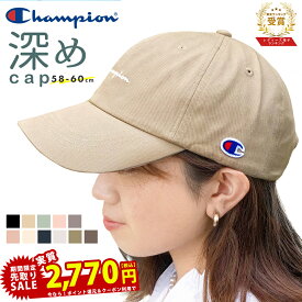 【500円オフクーポン】 キャップ レディース 深め 帽子 ブランド チャンピオン Champion 女性 メンズ 男性 大きいサイズ 無地 春夏 紫外線 UVカット UV対策 日よけ 日除け 小顔効果 大きめ 綿100％ 可愛い 深い ブラック ベージュ ピンク