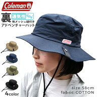 ＼SALE10％オフ中／ サファリハット コールマン Coleman メンズ レディース 帽子 アドベンチャーハット …