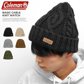 コールマン Coleman ニット帽 ケーブル編み スノボ スノーボード ニット キャップ 無地 ニットキャップ ニットワッチ ベーシック ワッチ ビーニー ゆうパケット メンズ レディース 防寒 あったか アウトドア キャンプ ストリート ワンポイント 帽子