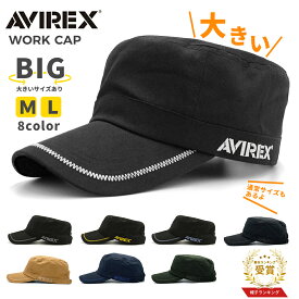 ＼2970円10%オフ5/19迄／ ワークキャップ メンズ キャップ 大きいサイズ アビレックス AVIREX ミリタリーキャップ アヴィレックス 帽子 ツバ長 つば長 つば広 レディース 秋 冬 男性 女性 2サイズ 58cm 63cm 大きめ 深め ブランド コットン ゴルフ