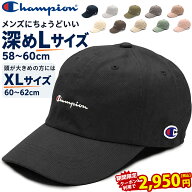 ＼2950円350円オフ10/5迄／ キャップ メンズ 大きいサイズ 大きい 深め チャンピオン Champion コーデュ…