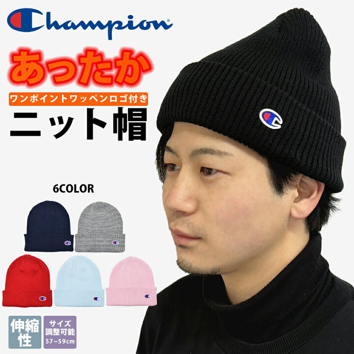 楽天市場】ニット帽 メンズ チャンピオン ブランド フリーサイズ(57 