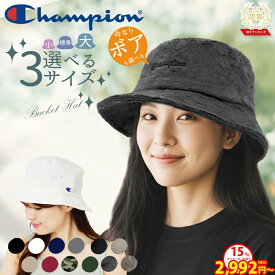 【2992円15%オフ11/16迄】 バケットハット レディース メンズ コットン ボア UV 大きいサイズ 小さいサイズ バケハ チャンピオン 選べる3サイズ 小さめ 大きめ 熱中症対策 UV対策 紫外線 ロゴ 小顔 帽子 champion ブランド 夏 秋 冬 秋冬 無地 UVカット 日よけ 洗える