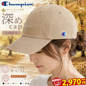＼2970円330円オフ9/14迄／ キャップ レディース 深め 帽子 コーデュロイ おしゃれ 夏 夏用 秋 プレゼント ギフト UV Champion 3サイズ 大きいサイズ 大きめ ブランド チャンピオン 3サイズ 女性 メンズ 男性 無地 熱中症対策 UVカット UV対策 日除け 小顔効果