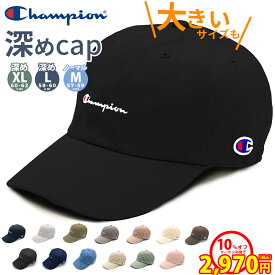 【2970円10%オフ11/16迄】 キャップ メンズ チャンピオン 大きいサイズ 深め BIGサイズ キングサイズ ビッグサイズ 秋 冬 選べる3サイズ M L XL ワンポイント ブランド 大きめ 男性 帽子 Champion UV対策 熱中症対策 アメカジ レディース 女性 ゴルフ 181-019A