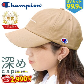 ＼2990円 7/13まで／ キャップ レディース 深め 夏 3サイズ 大きいサイズ 大きめ 帽子 ブランド チャンピオン 3サイズ Champion 女性 プレゼント ギフト メンズ 男性 BIGサイズ 無地 熱中症対策 紫外線 UVカット UV対策 日よけ 日除け 小顔効果