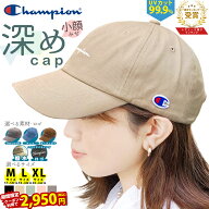 ＼2950円-350円オフ8/12迄／ キャップ レディース 深め おしゃれ 夏 夏用 秋 プレゼント ギフト UV Champ…