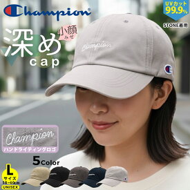 ＼3130円500円オフ6/15迄／ キャップ レディース 深め Champion ハンドライティングロゴ 帽子 ブランド チャンピオン 女性 メンズ 男性 大きいサイズ 無地 春夏 紫外線 UVカット UV対策 日よけ 日除け 小顔効果 大きめ 綿100％ 可愛い 深い 母の日 ギフト プレゼント