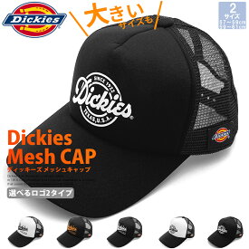 ＼10％オフ／ メッシュキャップ ディッキーズ キャップ 大きいサイズ 大きめ 大きい メンズ レディース BIGサイズ M L 帽子 Dickies ウレタン ブランド 帽子メッシュ キャップ ロゴ mesh CAP 夏 UVカット 紫外線対策 熱中症対策 ホワイト ブラック