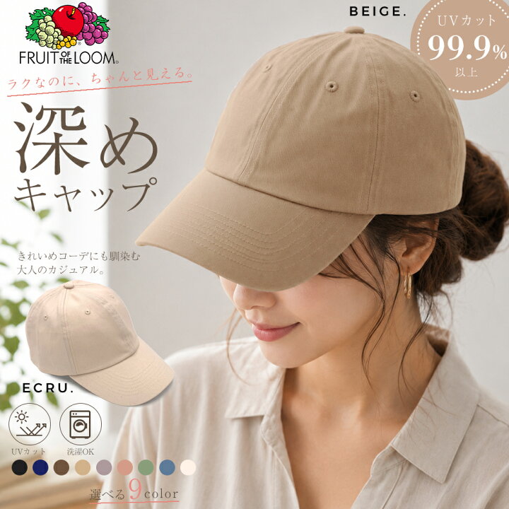 楽天市場】＼1780円40%オフ6/15迄／ キャップ 深め レディース 