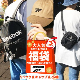 【400円オフクーポン】 Reebok リーボック 福袋 メンズ アパレル 服 ブランド 2023 2024 3点入り 送料無料 ハッピーバッグ ウィンターバッグ リュック キャップ 小物 レディース 私服 ストリート カジュアル ブランド