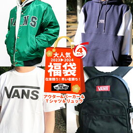 【600円オフクーポン】 VANS ヴァンズ バンズ 福袋 メンズ アパレル 服 2023 2024 4点入り 送料無料 ハッピーバッグ ウィンターバッグ アウター パーカー Tシャツ リュック レディース 私服 ストリート カジュアル スケーター スケートボード ブランド