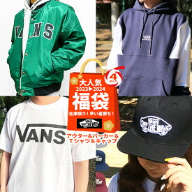 【600円オフクーポン】 VANS ヴァンズ バンズ 福袋 メンズ アパレル 服 2023 2024 4点入り 送料無料 ハッピーバッグ ウィンターバッグ アウター パーカー Tシャツ キャップ レディース 私服 ストリート カジュアル スケーター スケートボード ブランド