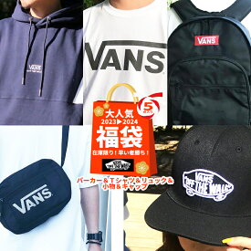 【600円オフクーポン】 VANS ヴァンズ バンズ 福袋 メンズ アパレル 服 2023 2024 5点入り 送料無料 ハッピーバッグ ウィンターバッグ パーカー Tシャツ リュック キャップ 小物 レディース 私服 ストリート カジュアル スケーター スケートボード ブランド