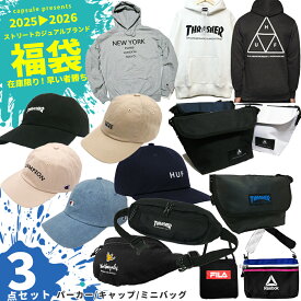 福袋 メンズ 2025 2026 新春福袋 ストリート スケーター カジュアル ブランド 3点入り アパレル 服 SANTA CRUZ VANS THRASHER HUF XLARGE Champion Reebok FRUIT OF THE LOOM パーカー キャップ ミニバッグ 私服