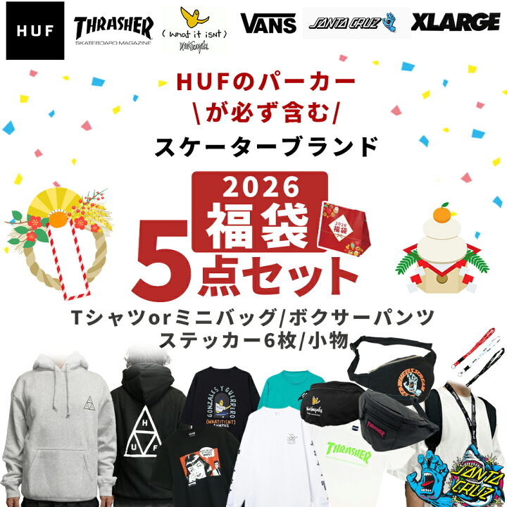 楽天市場】福袋 メンズ 2026 夏 HUF パーカー 必ず含む スケーター 5点