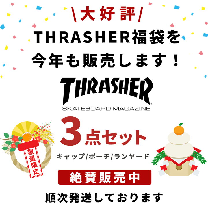 楽天市場】THRASHER 福袋 3点入り メンズ 2024 2025 キャップ ポーチ 