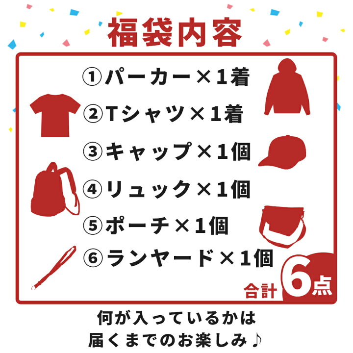 楽天市場】THRASHER 福袋 6点入り メンズ 2024 2025 パーカー Tシャツ 