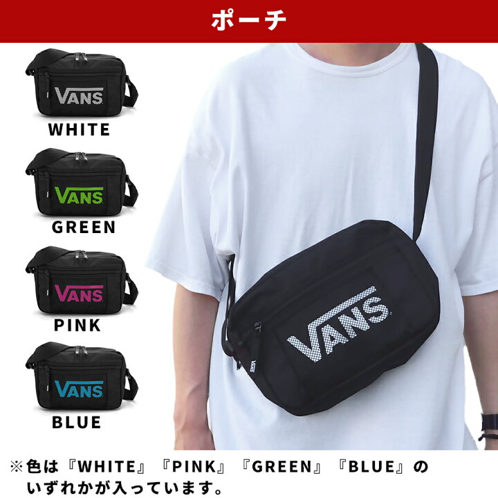 楽天市場】VANS ヴァンズ 福袋 3点入り 2024 2025 メンズ ポーチ 