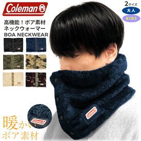 【330円オフ12/11まで】 ネックウォーマー メンズ コールマン Coleman 2サイズ 大人 子供 キッズ 暖かい あったか ボアネックウォーマー ボタン アウトドア ブランド バレンタイン プレゼント ゆうパケ 防寒 保温 レディース ネックウェア ボア素材 通勤 通学