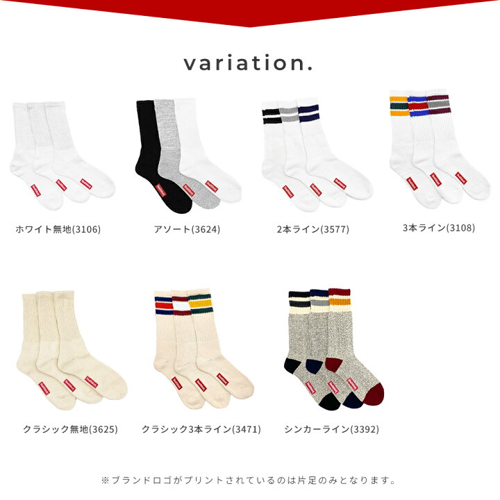 ☆正規品新品未使用品 スケーターソックス Healthknit アイボリー Healthknit ヘルスニット ソックス メンズ 3足セット クルーソックス スケートソックス 靴下 … (3392シンカーライン)