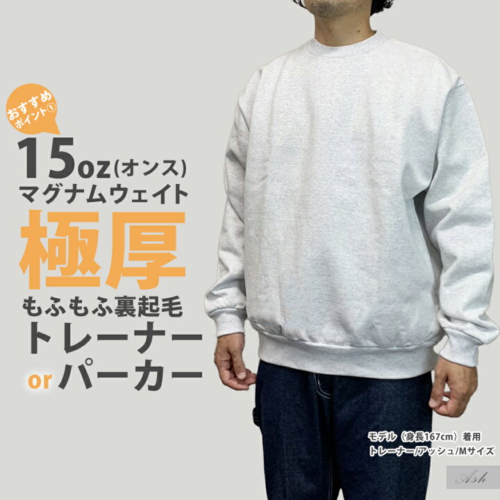 楽天市場】裏起毛 パーカー 厚手 極厚 15オンス ヘビーウエイト 