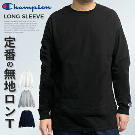 ロンT メンズ チャンピオン 無地 長袖tシャツ Champion 長袖 ブランド ロゴ ユニセックス オーバーサイズ ロングスリーブ アメカジ ロングTシャツ ゆうパケット レディース ビッグシルエット ワンポイント USAモデル 5.2oz