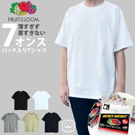 【30日まで10%オフ中】 パックT フルーツオブザルーム パック Tシャツ メンズ レディース 半袖 無地T ヘビーウエイト ブランド 重ね着 白 運動会 文化祭 丸胴 ヘビーオンス 厚手 厚地 7オンス 7oz FRUIT OF THE LOOM インナーシャツ 肌着 クルーネック