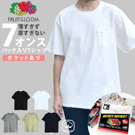 【GW限定10%オフ中】 フルーツオブザルーム Tシャツ メンズ レディース 半袖 無地T パックTシャツ ブランド ヘビーウエイト 丸胴 厚手 厚地 インナーシャツ 重ね着 白 運動会 文化祭 ポケット 7オンス 7oz FRUIT OF THE LOOM ポケT 肌着 クルーネック 送料無料