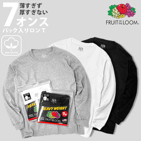 【SS終了まで10%オフ中】 ロンT 無地 長袖 Tシャツ メンズ レディース ブランド 綿100% フルーツオブザルーム 無地T パックT ヘビーウエイト パック 丸胴 ヘビーオンス 厚手 厚地 7オンス 7oz FRUIT OF THE LOOM 肌着 クルーネック トップス インナー