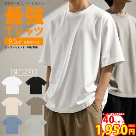 ＼40%オフ中／　Tシャツ メンズ 半袖 厚手 無地 9.1オンス マグナムウエイト 長袖 ロンT しっかり 高品質 高評価 最強Tシャツ ビッグシルエット ユナイテッドアスレ 厚地 ヘビーウェイト United Athle 半袖Tシャツ 父の日 レディース 9.1oz　4411-01 4422-01