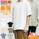 Tシャツ メンズ 半袖 厚手 無地 9.1オンス マグナムウエイト 長袖 しっかり 高品質 高評価 最強Tシャツ ビッグシルエット ユナイテッドアスレ 厚地 ヘビーウェイト United Athle 半袖Tシャツ 父の日 ロンT レディース 9.1oz　4411-01 4422-01