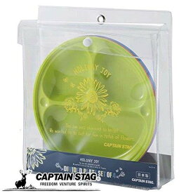 【セールは7月11日1:59まで！】 キャプテンスタッグ公式 アウトドア キャンプ 食器 皿 抗菌 仕切付プレート 21cm 4枚組 日本製 ホリデージョイ 防災グッズ 防災用品