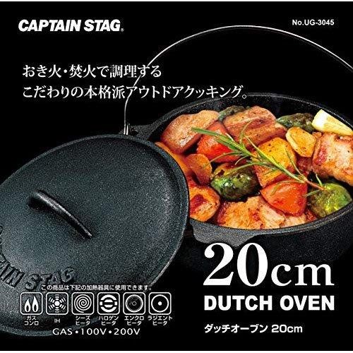 【楽天市場】キャプテンスタッグ ダッチオーブン 20cm アウトドア