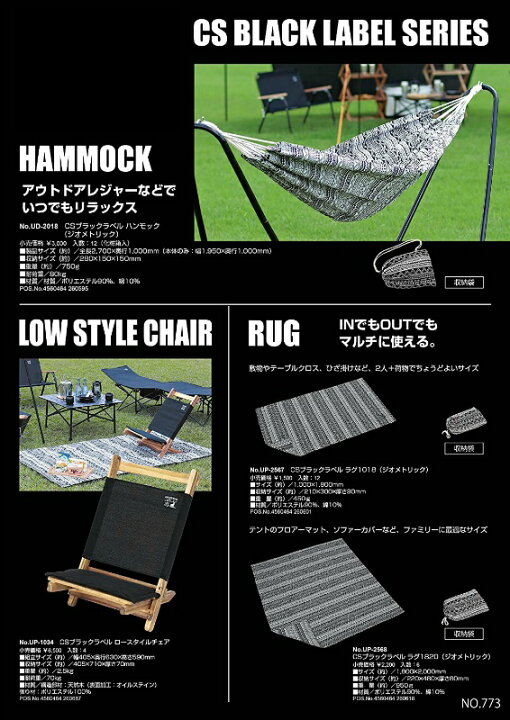 楽天市場】キャプテンスタッグ CSブラックラベル ラグ1820 キャンプ レジャーシート マット 180×200cm 収納袋付き ジオメトリック UP-2568 : キャプテンスタッグストア 楽天市場】キャプテンスタッグ CSブラックラベル ラグ1820 キャンプ レジャーシート マット 180×200cm 収納袋付き ジオメトリック UP-2568 : キャプテンスタッグストア