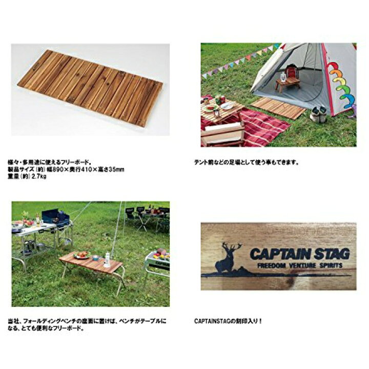 楽天市場 キャプテンスタッグ Captain Stag ｃｓクラシックス ローテーブル 足場 すのこ フリーボード ８９ ４１ Up 1026 キャプテンスタッグストア