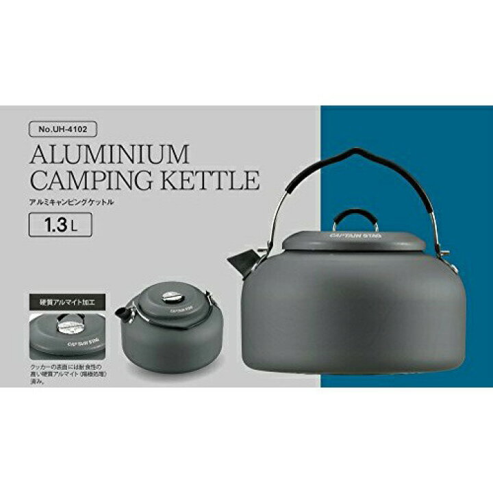 554円 買得 キャプテンスタッグ キャンプ バーベキュー用 やかん ケトル アルミ キャンピング ケットル 554円 買得 キャプテンスタッグ キャンプ バーベキュー用 やかん ケトル アルミ キャンピング ケットル
