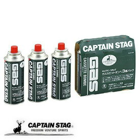 【楽天スーパーSALE中10%OFF！】 キャプテンスタッグ公式 ガスカセットボンベ3本パック M-7621 燃料 日用品 アウトドア