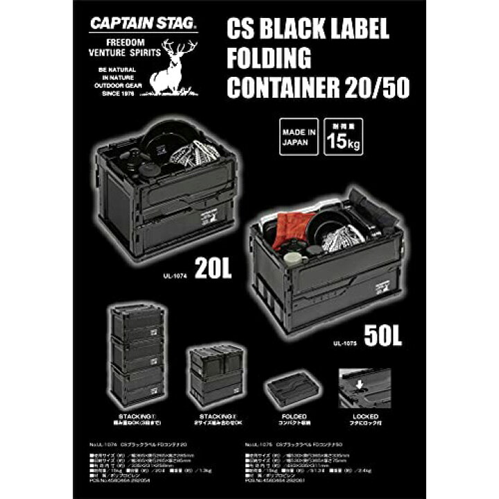 楽天市場】キャプテンスタッグ(CAPTAIN STAG) オリコン 折りたたみコンテナ FDコンテナ ロックフタ付き 容量20L 幅365×奥行265×高さ285mm 収納時厚さ85mm 日本製 ブラック CSブラックラベル UL-1074 : キャプテンスタッグストア 楽天市場】キャプテンスタッグ(CAPTAIN STAG) オリコン 折りたたみコンテナ FDコンテナ ロックフタ付き 容量20L 幅365×奥行265×高さ285mm 収納時厚さ85mm 日本製 ブラック CSブラックラベル UL-1074 : キャプテンスタッグストア