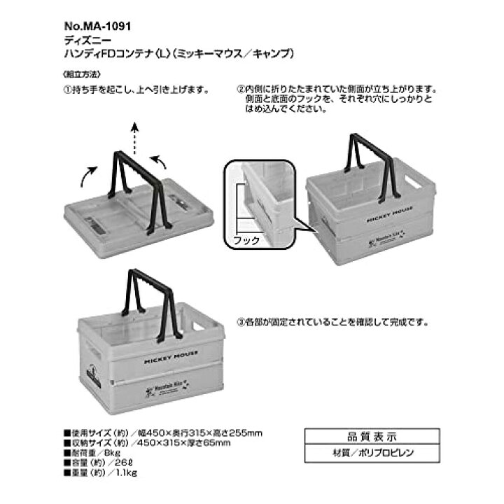 793円 最高品質の キャプテンスタッグ CAPTAIN STAG ディズニー 折りたたみ コンテナ カゴ フォールディング ハンディ FD 取っ手付き Lサイ 793円 最高品質の キャプテンスタッグ CAPTAIN STAG ディズニー 折りたたみ コンテナ カゴ フォールディング ハンディ FD 取っ手付き Lサイ