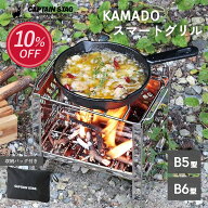 【楽天スーパーSALE中10%OFF！】 キャプテンスタッグ公式 バーベキューコンロ コンパクト 焚火台 1台3役 …