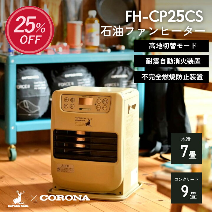 楽天市場】【お買い物マラソン中25%OFF！】 キャプテンスタッグ 