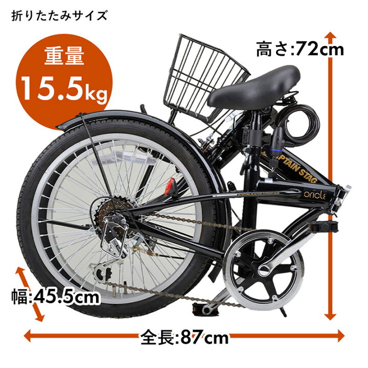 ⭐️未使用品⭐️折り畳み自転車 変速ギア付 キャプテンスタッグ