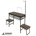 【1月9日20時〜お買い物マラソン】 キャプテンスタッグ公式 ビストロ ぴったりキッチンテーブル UC-588 防災グッズ 防災用品